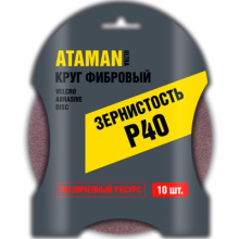 Круг фибровый ATAMAN 125 (10шт) Р40 22674-003