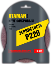 Круг фибровый ATAMAN 125 (10шт) Р220 22674-010
