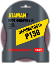 Круг фибровый ATAMAN 125 (10шт) Р150 22674-008